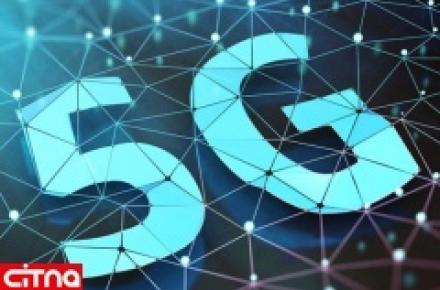 تلاش کوالکام برای دسترسی جهان به اینترنت ۵G