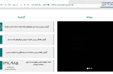 آمار قطع خطوط شخصی مزاحم به ۱۳۸ هزار رسید