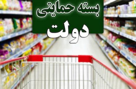 خانوارهای جامانده چگونه بسته حمایت معیشتی دولت را دریافت کنند؟