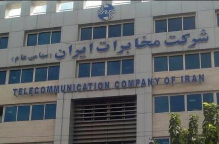 جلسه‌ی هیات مدیره‌ی شرکت مخابرات ایران برای انتخاب سکاندار 