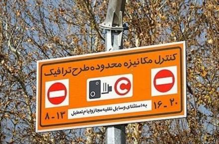 ثبت نام طرح ترافیک ١۴٠٠ خبرنگاران از چهارشنبه ٢٠ اسفند 