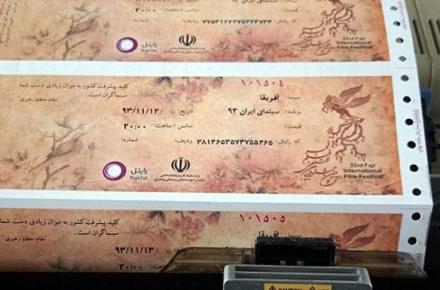 فروش میلیونی بلیت های جشنواره فیلم فجر در بازار سیاه