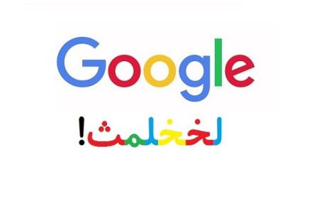 ایرانی‌ها هشتمین کشوری هستند که «لخخلمث» را جستجو کرده‌اند
