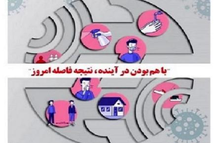تمدید زمان دورکاری کارکنان در شرکت مخابرات ایران
