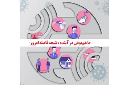 تمدید دورکاری ادارات مجموعه شرکت مخابرات ایران برای حداکثر 30 درصد کارکنان تا پایان سال