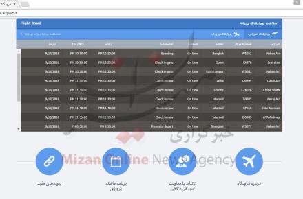 سایت فرودگاه امام در خواب! 