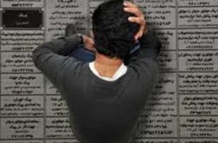پردرآمدترین مشاغل آگهی‌شده