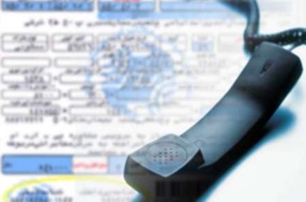 اختصاص مبلغی با عنوان حداقل کارکرد در قبوض تلفن ثابت، قانونی است