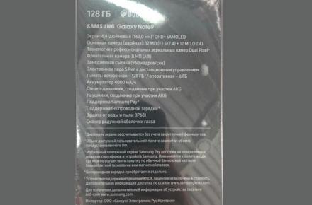 تصویر واقعی جعبه Galaxy Note 9 ویژگی‌هایش را هم لو داد