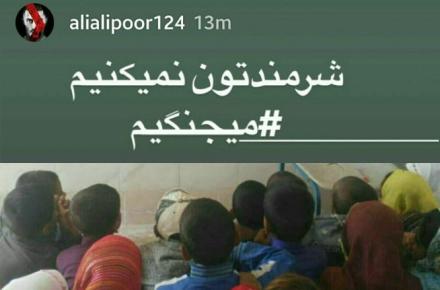 استوری جالب مهاجم تیم پرسپولیس (عکس) 