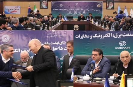 همزمان با نمایشگاه تلکام پلاس ، شرکت مخابرات ایران با تولیدکنندگان داخلی تفاهم‌نامه همکاری امضا کرد