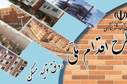  امروز، آخرین فرصت برای واریز ۴۰ میلیون تومان مسکن ملی