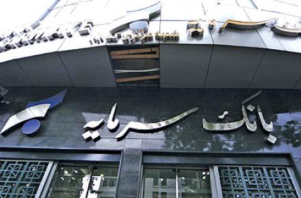 بانک سرمایه کارآفرین برتر ششمین جشنواره تجلیل از کارآفرینان