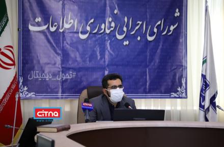 برخی مدیران هنوز با کارتابل کاغذی عجین هستند/ دوران کرونا می‌تواند گسست چند ساله‌ی الکترونیکی کردن خدمات را جبران کند/ گزارش دستگاه‌های موفق و تعللگر به رییس جمهور داده می‌شود