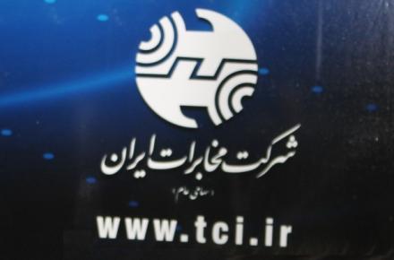خانه تکانی در اتاق مدیریتی شرکت مخابرات ایران