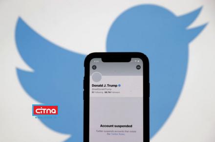حساب ترامپ و کمپین انتخاباتیش در توییتر برای همیشه مسدود شد؛ کاهش 3.77 درصدی ارزش سهام توییتر در بورس