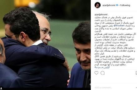 اینستاپست آذری جهرمی در سالگرد رای اعتماد مجلس به وی
