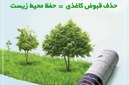 حذف کامل قبوض کاغذی تلفن ثابت از مهرماه/ پرداخت قبض با کد دستوری ۲۰۲۰ و سایت شرکت مخابرات