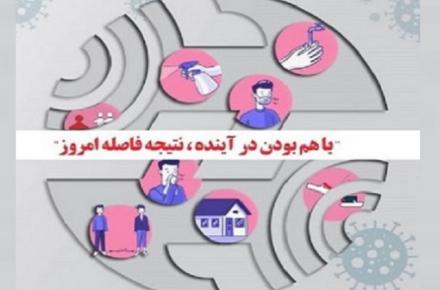 ادارات شرکت مخابرات ایران براساس وضعیت رنگ بندی کرونای استان‌ها دورکاری می‌کنند