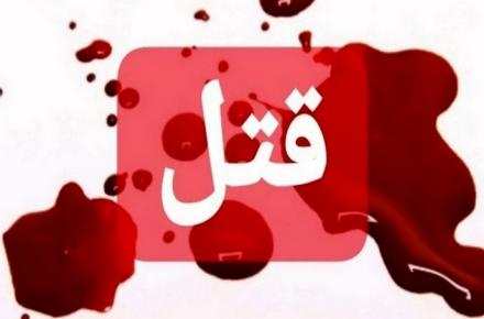 درخواست قصاص برای برادر زن