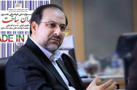 حمایت از تولیدکننده ایرانی باید دغدغه نخست همه ایرانیان باشد