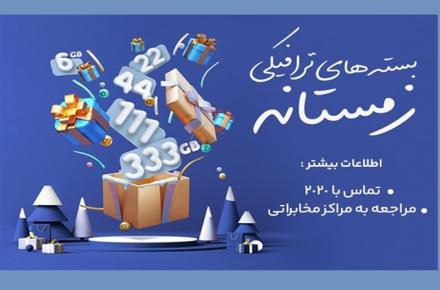 شرکت مخابرات ایران 