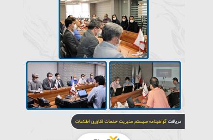 آسیاتک گواهینامه سیستم مدیریت خدمات فناوری اطلاعات ISO 20000-1 دریافت کرد