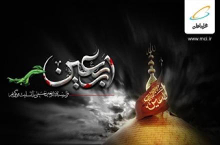 ارائه‌ی "وای فای" رایگان به زائرین اربعین