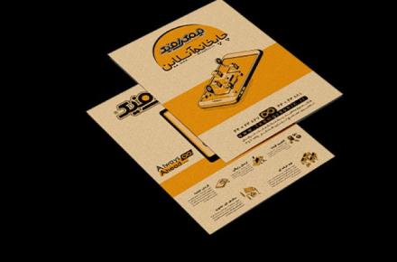 برای چاپ و پخش تراکت باید چه نکاتی را رعایت کنیم؟