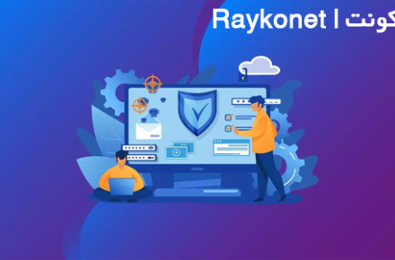 بهترین آنتی ویروس‌های ویندوز توسط رایکونت مشخص شد