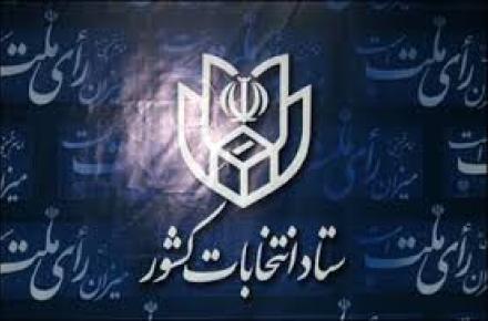 جزییات آرای 1021 کاندیدای تهران؛ از کوچک‌زاده تا کاندیداهای بدون رای 