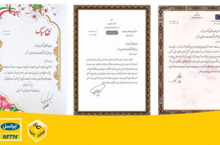 تقدیر از ایرانسل برای توسعۀ زیرساخت ارتباطی استان‌های خراسان رضوی، شمالی و جنوبی
