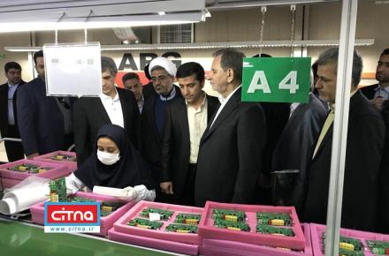 معاون اول رئیس جمهور از کارخانه تولید مودم مخابراتی ارگ جدید بازید کرد