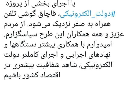 قاچاق گوشی تلفن همراه به صفر نزدیک می‌شود