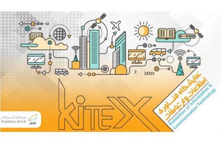 آخرین دستاوردهای همراه اول در نمایشگاه فناوری اطلاعات و ارتباطات کیش