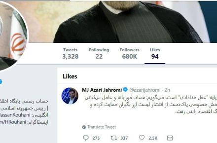 حمایت رییس جمهور از توییت وزیر ارتباطات در انتقاد از امتناع وزیر صنعت برای انتشار لیست ارزبگیران دولتی