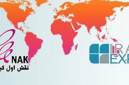 حضور "ناک" در نمایشگاه ایران اکسپو ۲۰۱۸