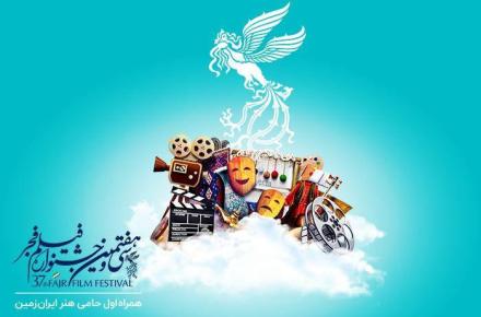 همراه اول حامی اصلی جشنواره فیلم فجر