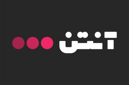 رکورد تازه در تلویزیون‌های اینترنتی؛ یک میلیون نفر دربی را از سایت "آنتن" دیدند