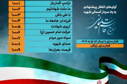 شکستن رکورد فعالسازی آوای انتظار در شبکه همراه اول