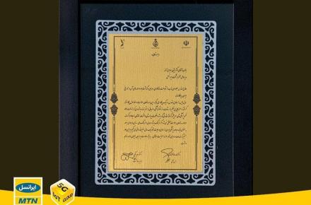 تجلیل جامعۀ پزشکی از ایرانسل برای حمایت از مدافعان سلامت