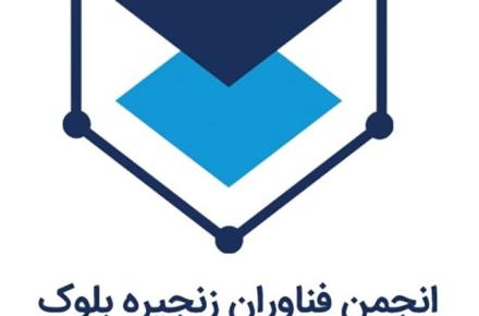هشدار پیرامون موج جدیدی از پروژه‌های فریب بلاکچینی که برای تاراج اموال عمومی بسیج شده‌اند