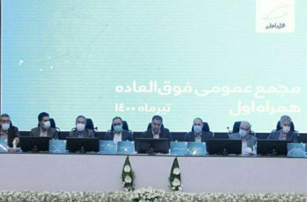 افزایش سرمایه 147 درصدی همراه اول تصویب شد