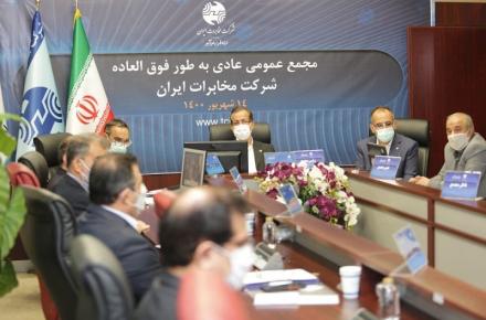 شرکت مخابرات ایران