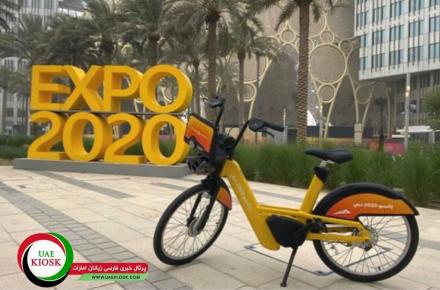  امکان بازدید از اکسپو ۲۰۲۰ دبی با اجاره دوچرخه‌های «کریم»