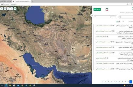 سامانه فراداده و کاتالوگ سرویس راه‌اندازی شد