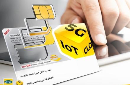 سیمکارت‌