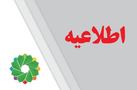 تهران من
