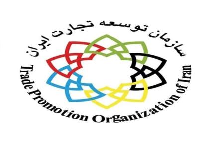 سازمان توسعه تجارت ایران