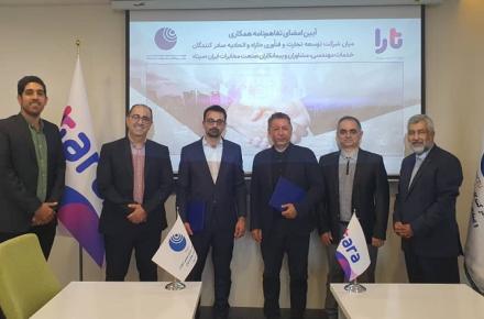 اتحادیه صادرکنندگان صنعت مخابرات و شرکت تارا تفاهم نامه همکاری امضا کردند